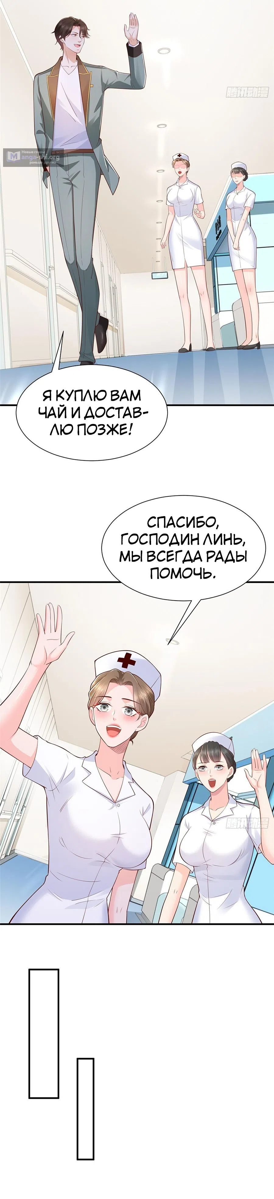 Страница 7 главы 608 манги У меня каждую неделю новая профессия / I have a new profession every week