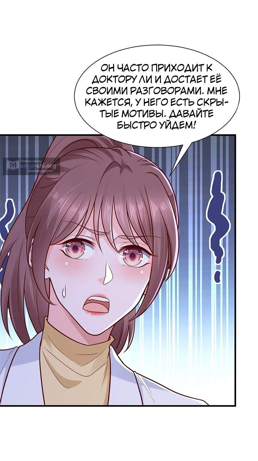 Страница 13 главы 608 манги У меня каждую неделю новая профессия / I have a new profession every week