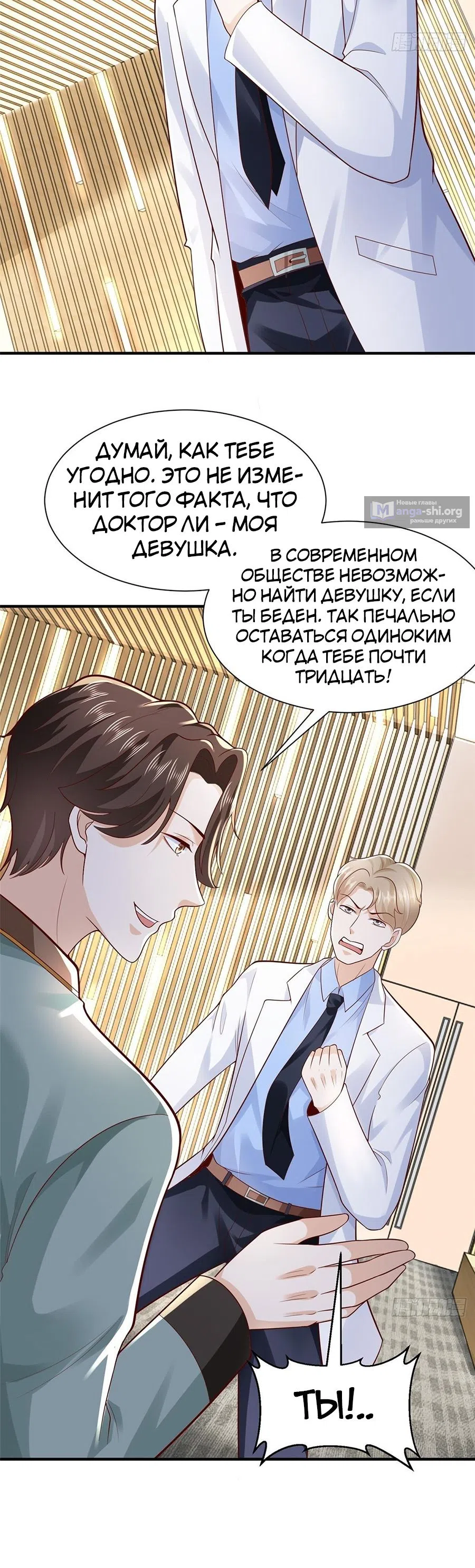 Страница 18 главы 608 манги У меня каждую неделю новая профессия / I have a new profession every week