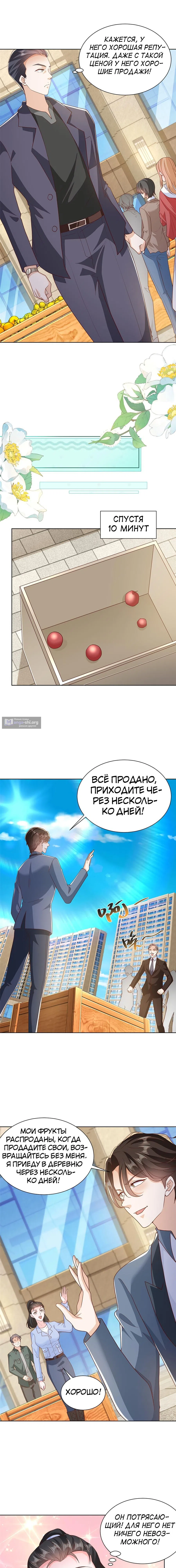 Страница 7 главы 432 манги У меня каждую неделю новая профессия / I have a new profession every week