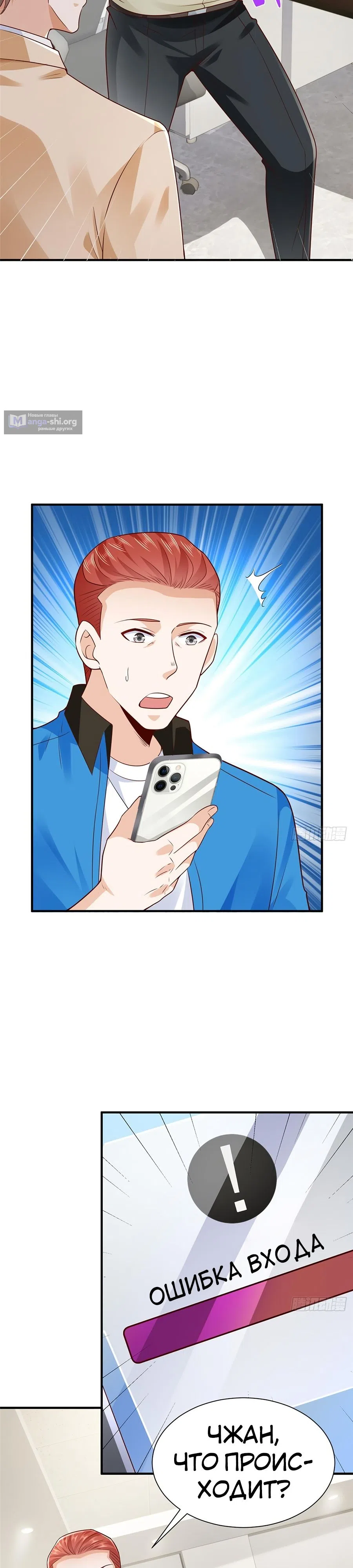 Страница 5 главы 593 манги У меня каждую неделю новая профессия / I have a new profession every week