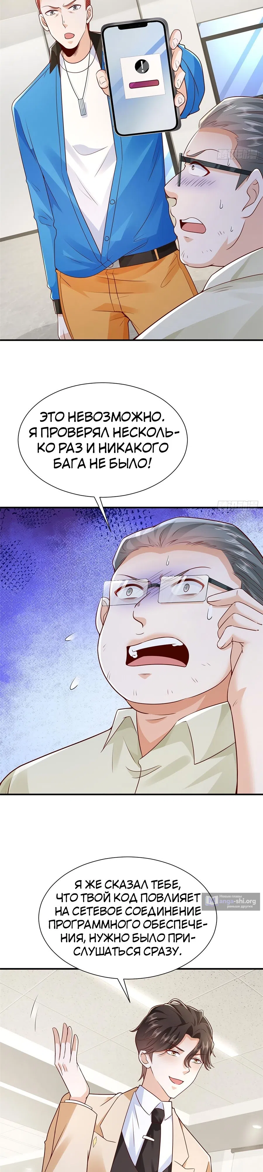 Страница 6 главы 593 манги У меня каждую неделю новая профессия / I have a new profession every week