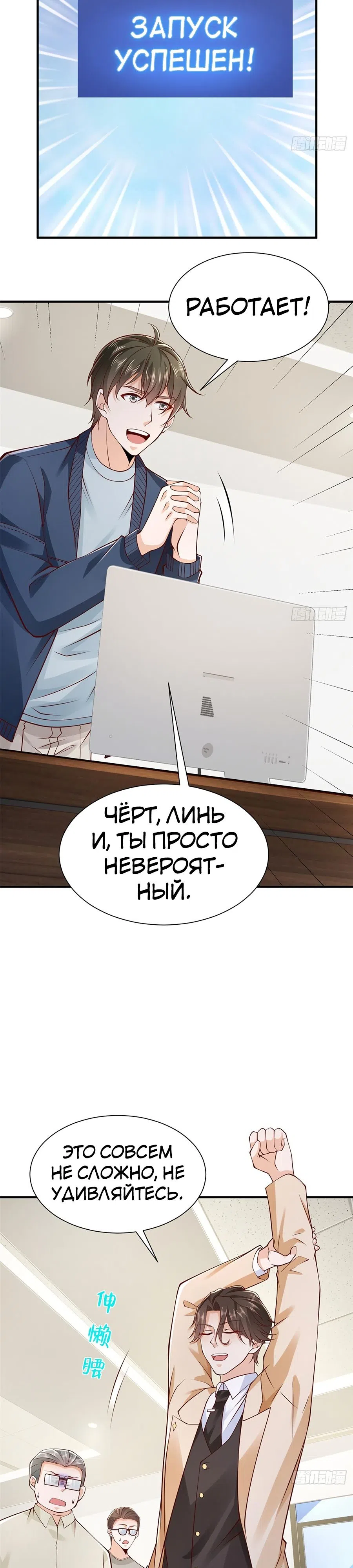 Страница 10 главы 593 манги У меня каждую неделю новая профессия / I have a new profession every week