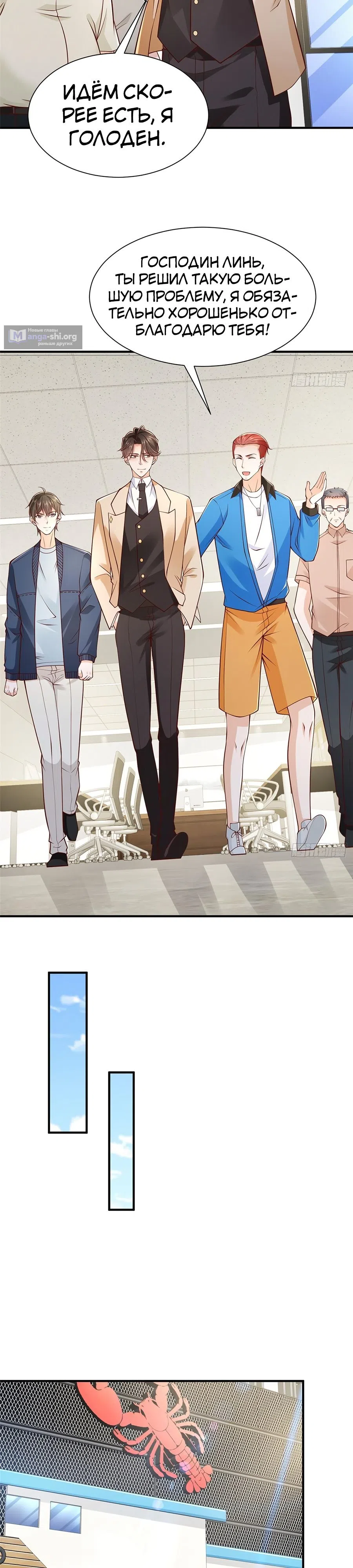 Страница 11 главы 593 манги У меня каждую неделю новая профессия / I have a new profession every week