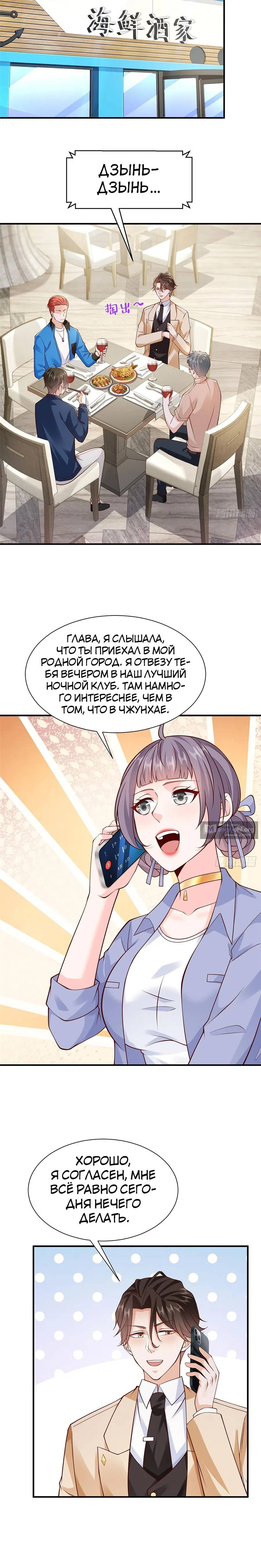 Страница 12 главы 593 манги У меня каждую неделю новая профессия / I have a new profession every week