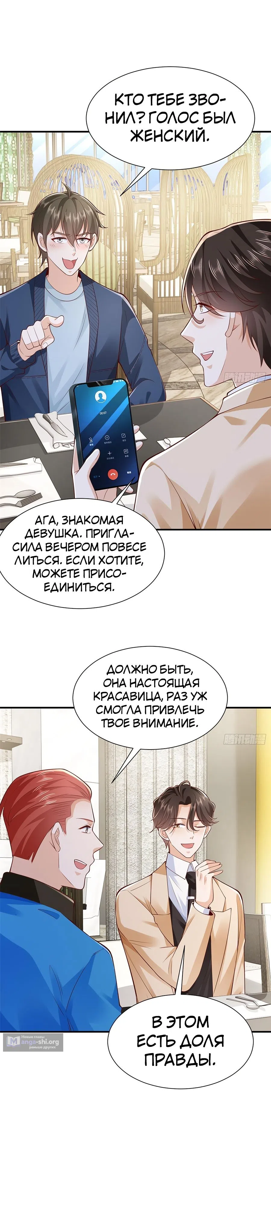 Страница 13 главы 593 манги У меня каждую неделю новая профессия / I have a new profession every week