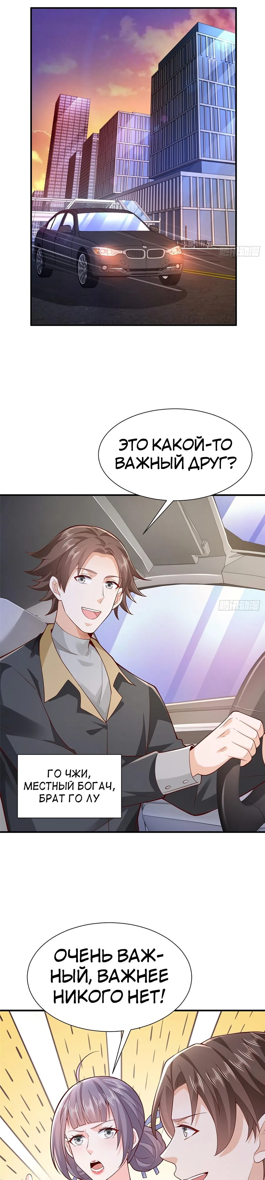 Страница 14 главы 593 манги У меня каждую неделю новая профессия / I have a new profession every week