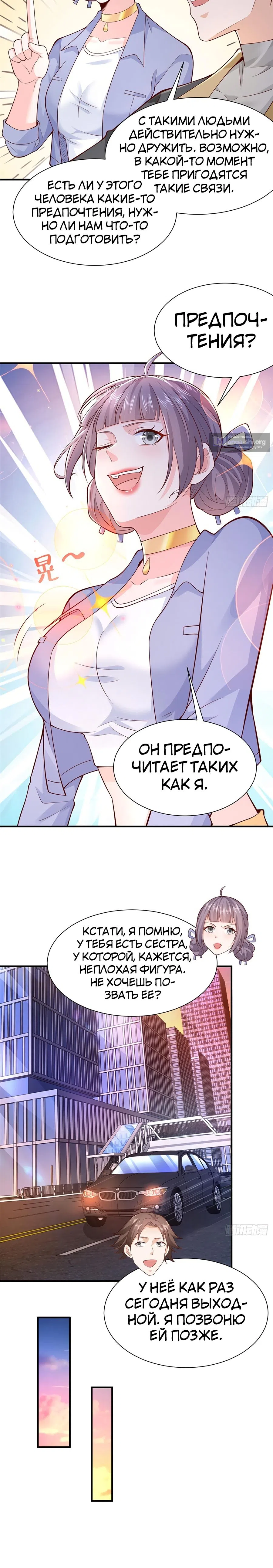 Страница 15 главы 593 манги У меня каждую неделю новая профессия / I have a new profession every week