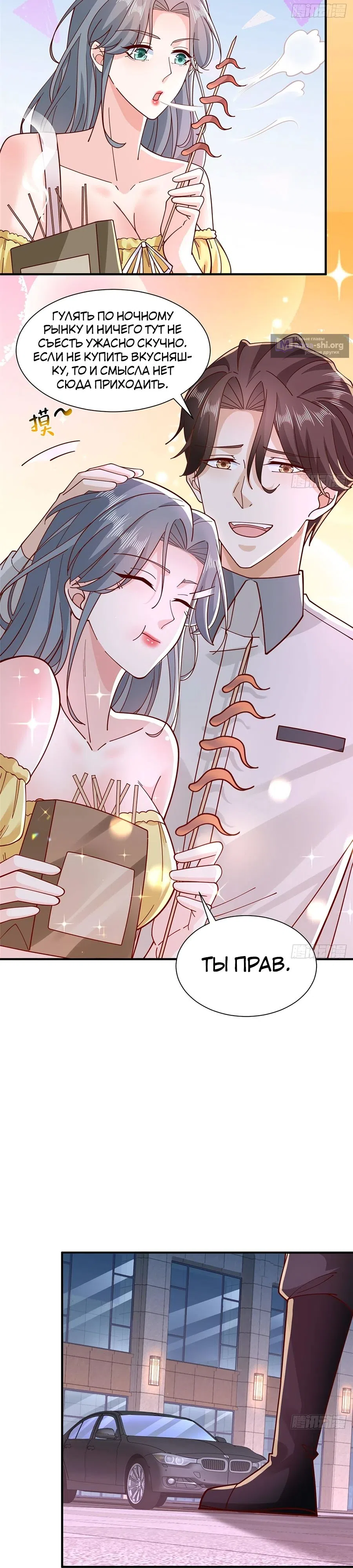 Страница 6 главы 753 манги У меня каждую неделю новая профессия / I have a new profession every week