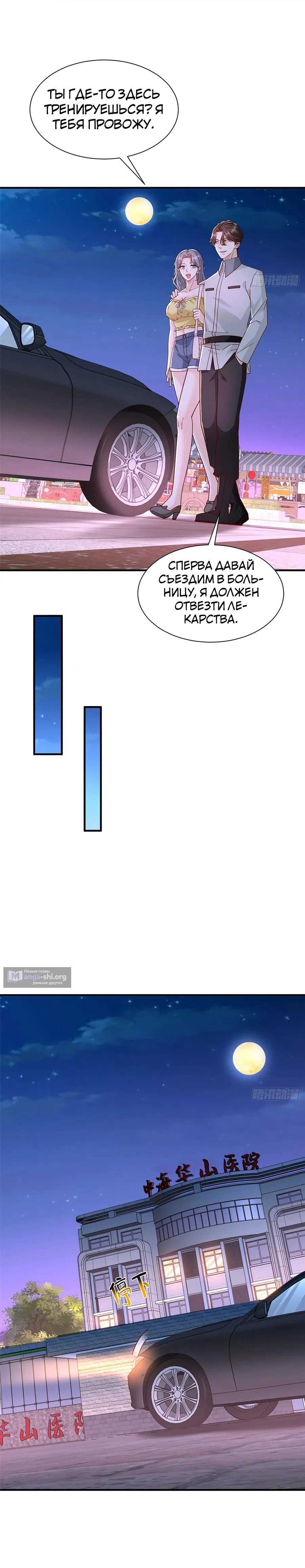 Страница 7 главы 753 манги У меня каждую неделю новая профессия / I have a new profession every week
