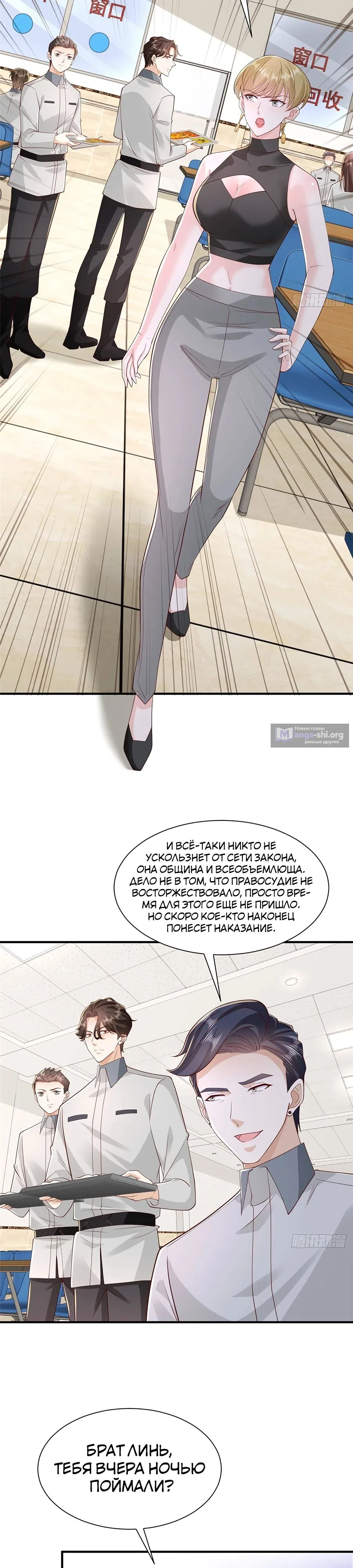 Страница 15 главы 753 манги У меня каждую неделю новая профессия / I have a new profession every week