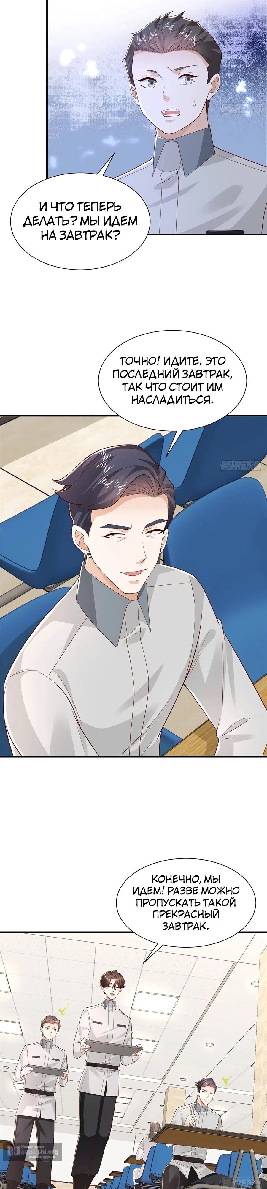 Страница 16 главы 753 манги У меня каждую неделю новая профессия / I have a new profession every week