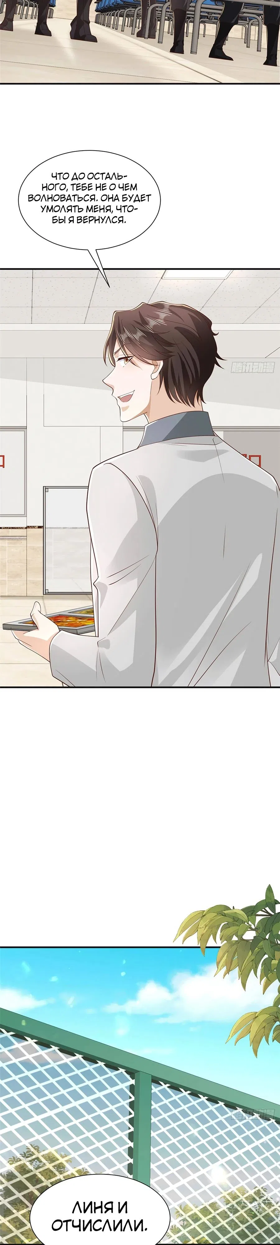 Страница 17 главы 753 манги У меня каждую неделю новая профессия / I have a new profession every week