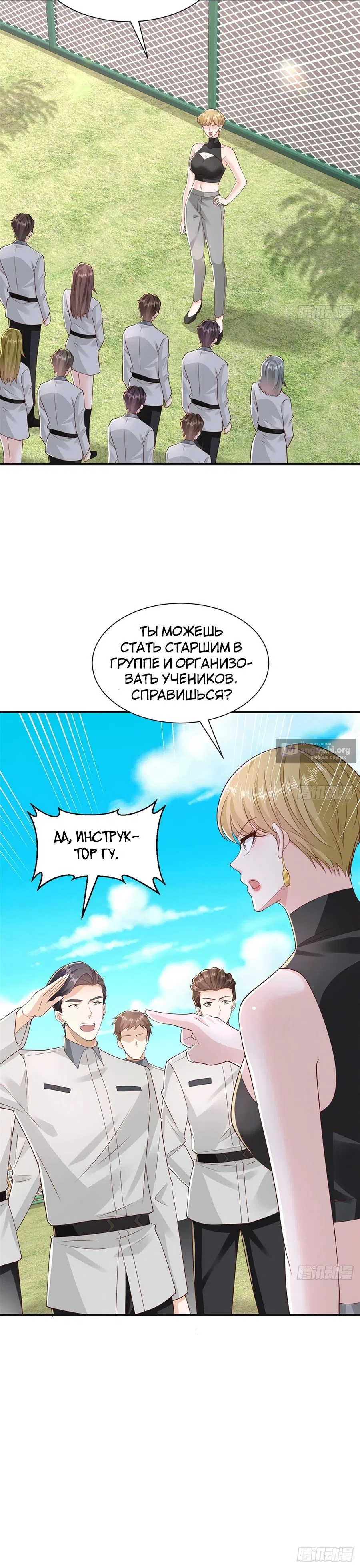 Страница 18 главы 753 манги У меня каждую неделю новая профессия / I have a new profession every week