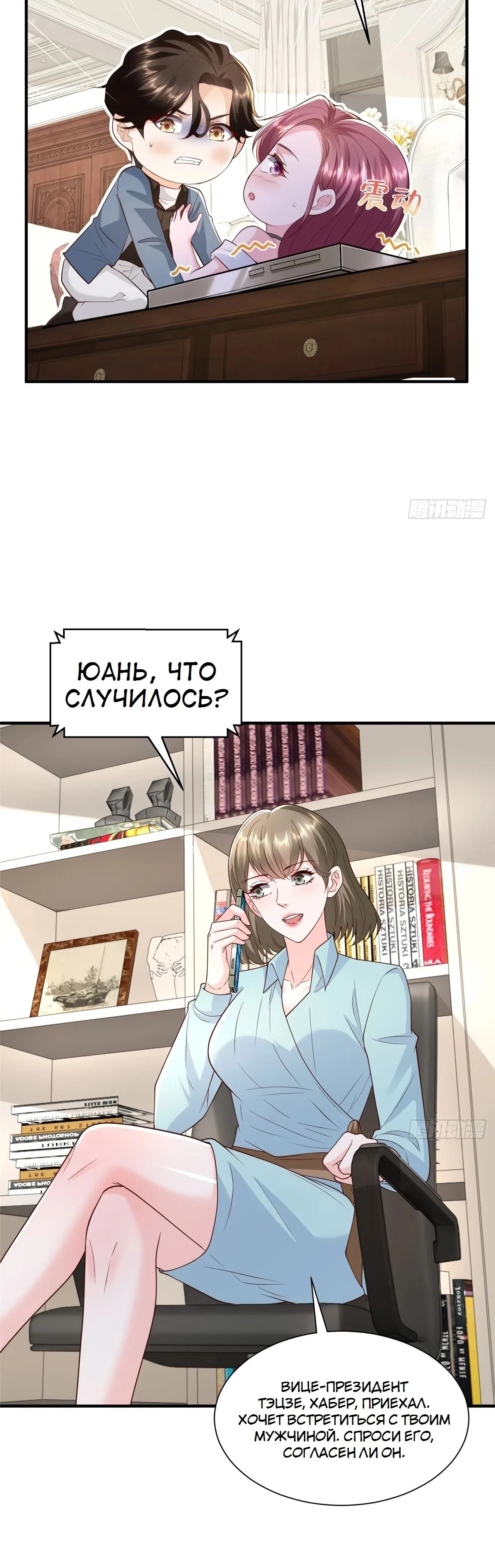 Страница 5 главы 779 манги У меня каждую неделю новая профессия / I have a new profession every week