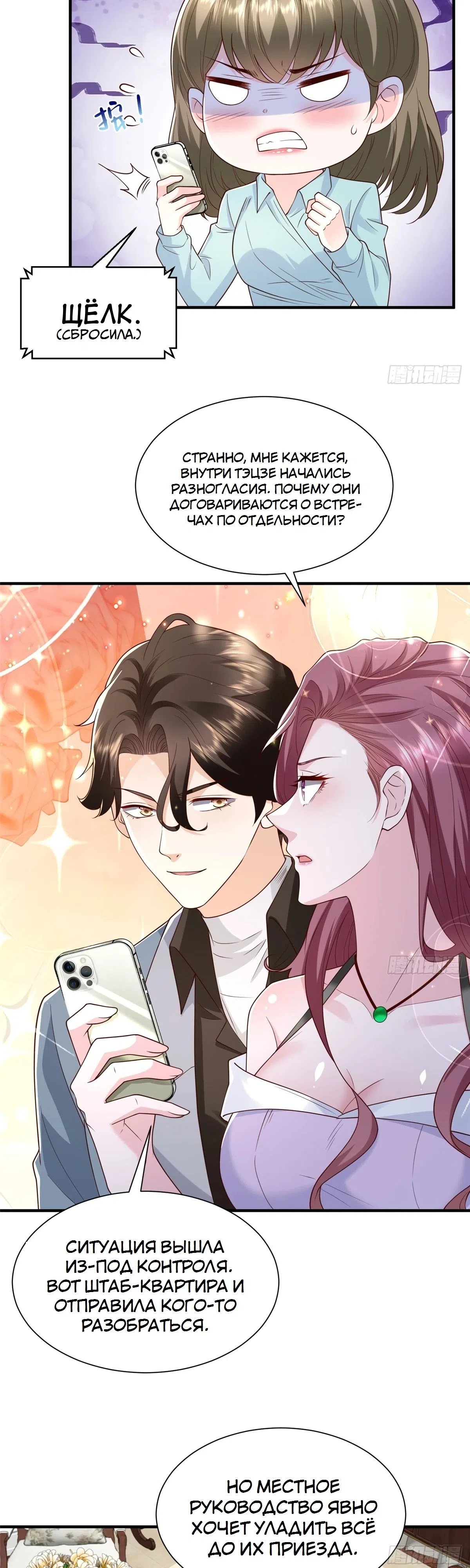 Страница 7 главы 779 манги У меня каждую неделю новая профессия / I have a new profession every week