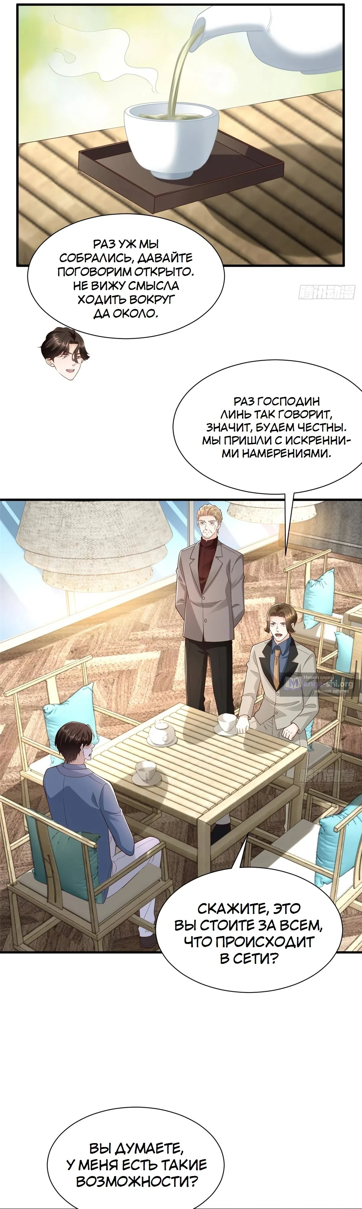 Страница 11 главы 779 манги У меня каждую неделю новая профессия / I have a new profession every week