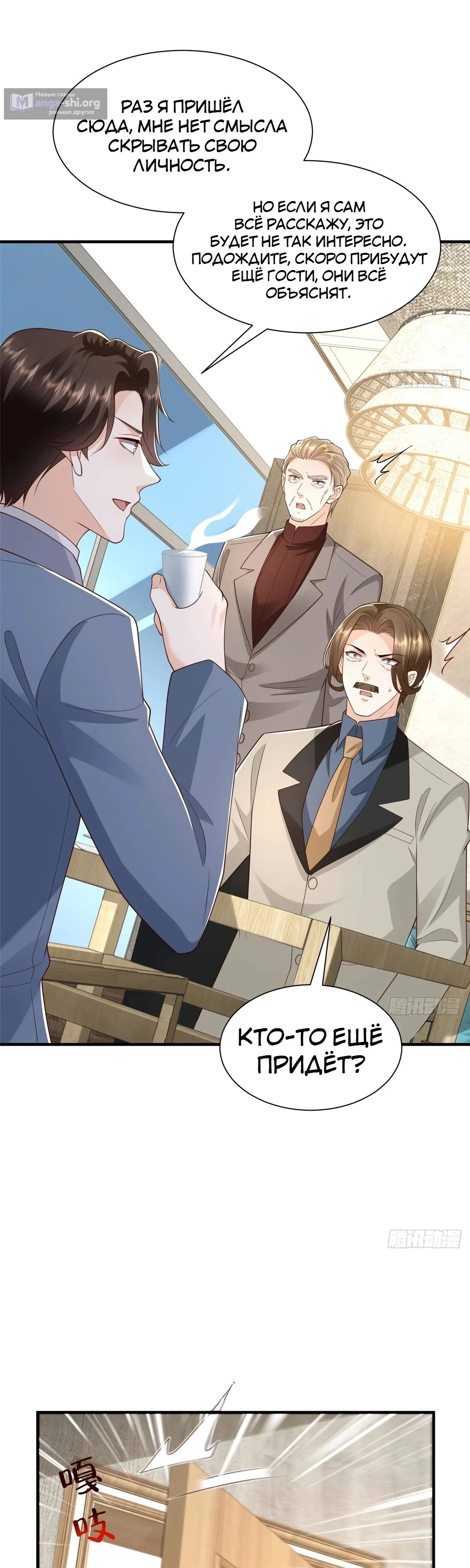 Страница 13 главы 779 манги У меня каждую неделю новая профессия / I have a new profession every week