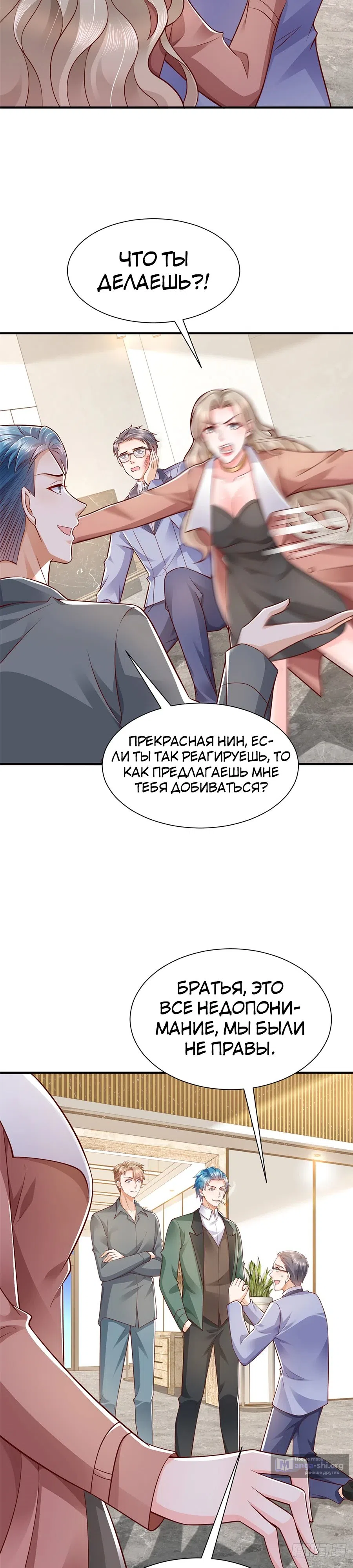 Страница 4 главы 640 манги У меня каждую неделю новая профессия / I have a new profession every week