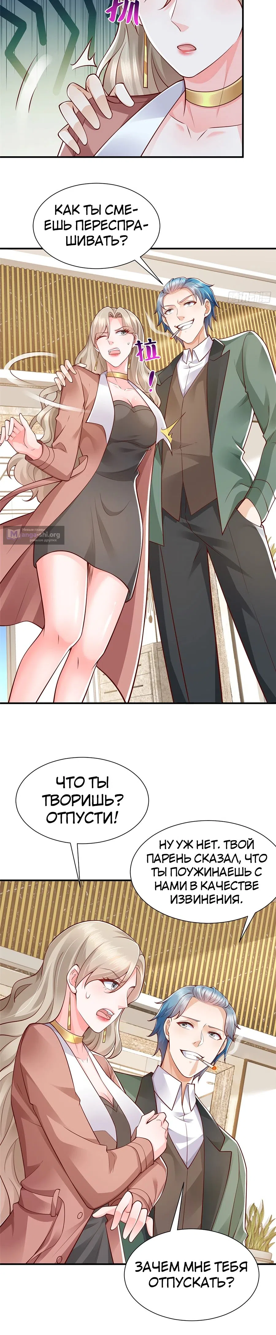 Страница 6 главы 640 манги У меня каждую неделю новая профессия / I have a new profession every week