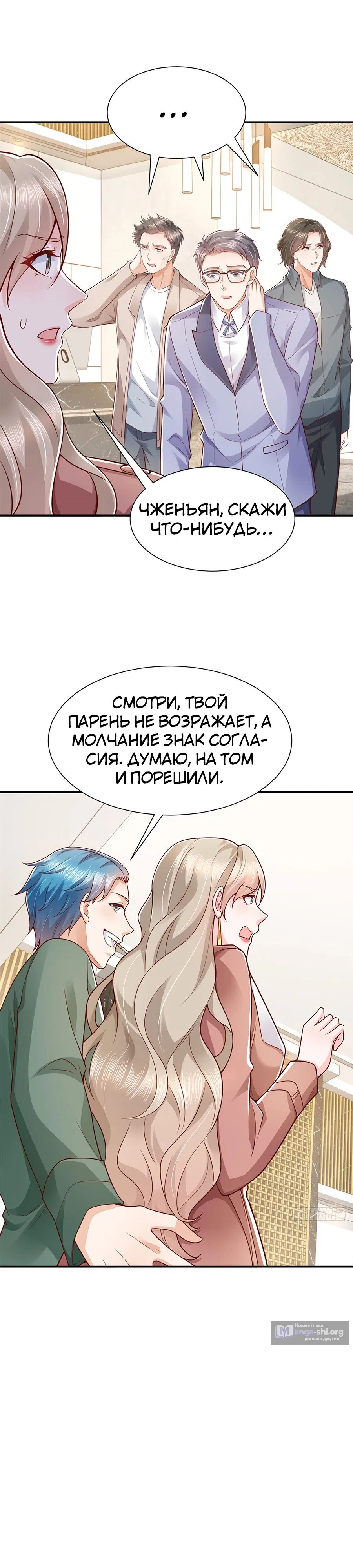 Страница 7 главы 640 манги У меня каждую неделю новая профессия / I have a new profession every week