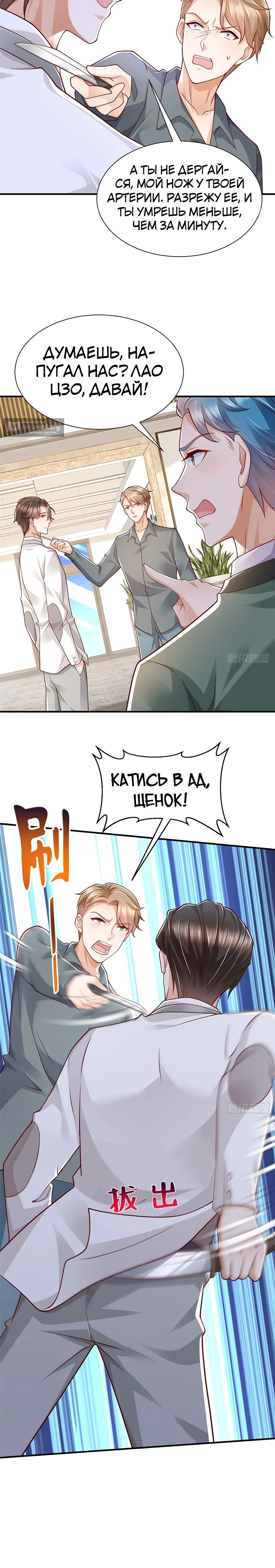 Страница 12 главы 640 манги У меня каждую неделю новая профессия / I have a new profession every week