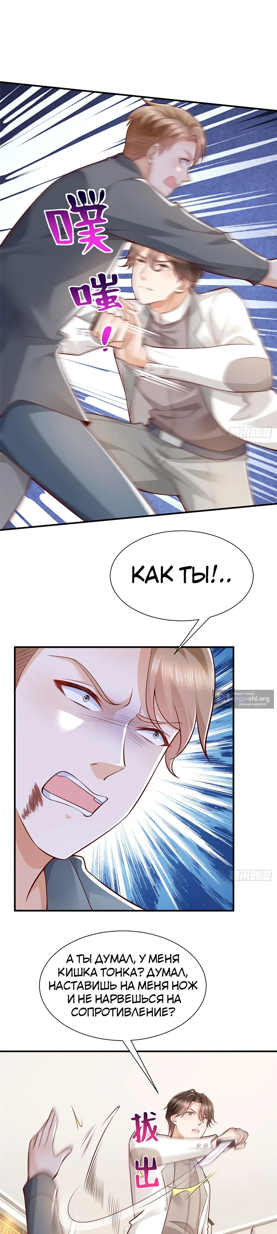 Страница 13 главы 640 манги У меня каждую неделю новая профессия / I have a new profession every week