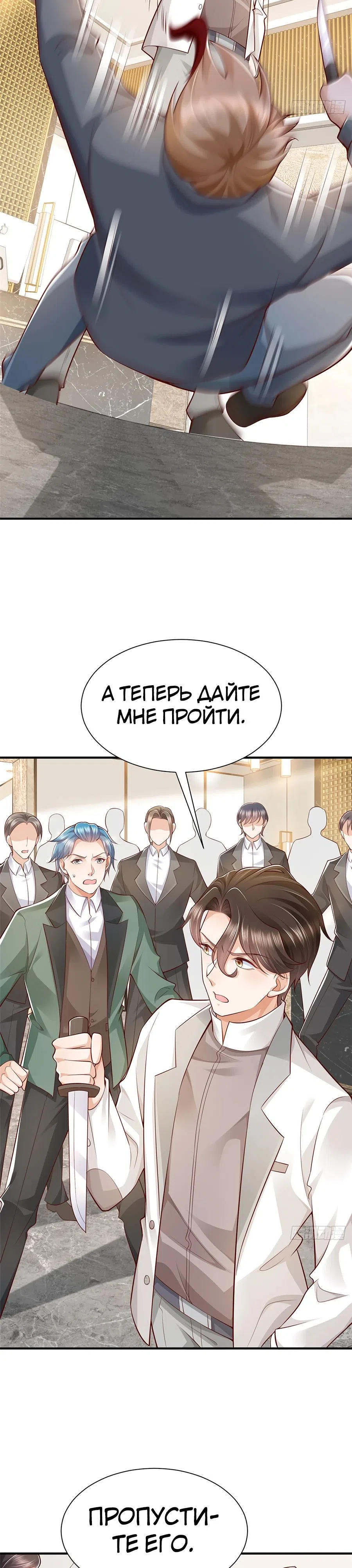 Страница 14 главы 640 манги У меня каждую неделю новая профессия / I have a new profession every week