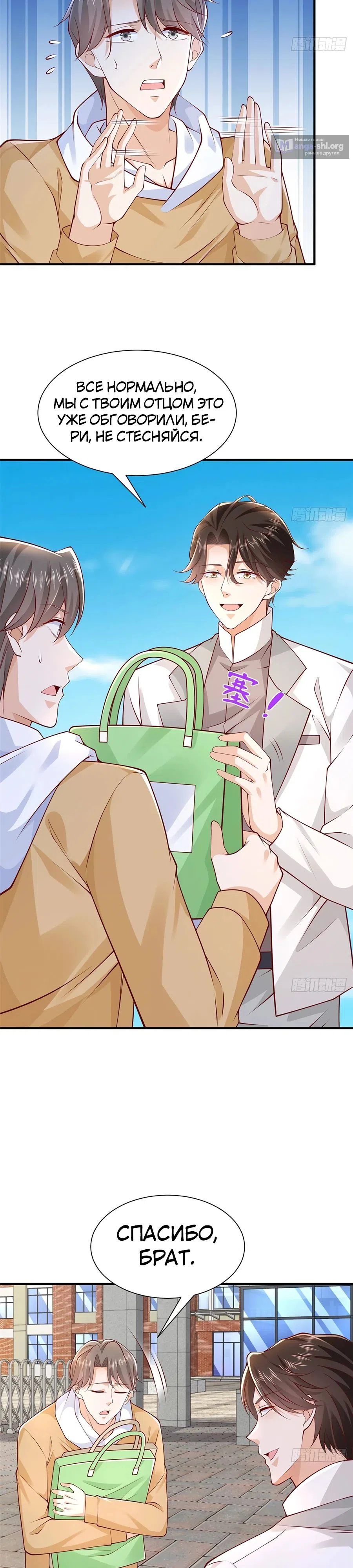 Страница 4 главы 631 манги У меня каждую неделю новая профессия / I have a new profession every week