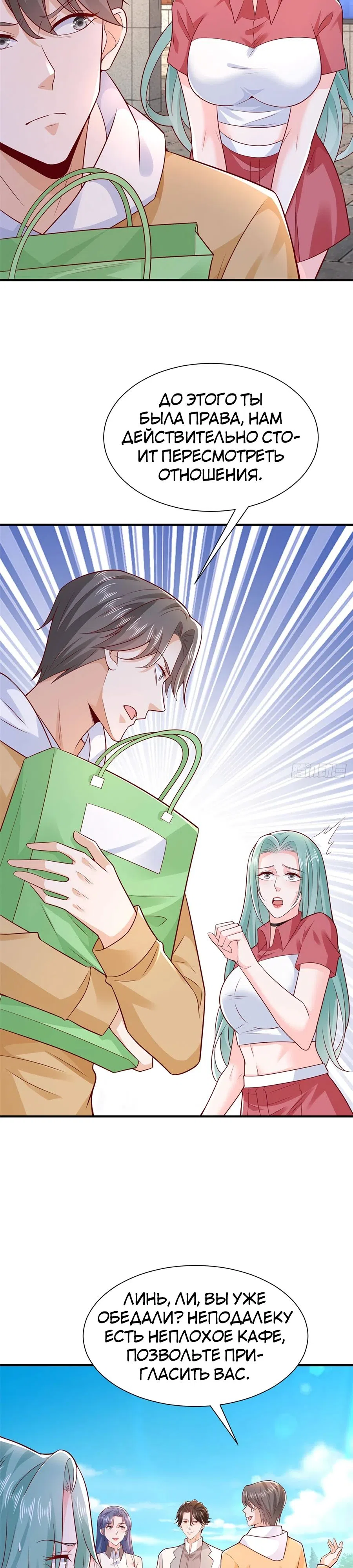Страница 9 главы 631 манги У меня каждую неделю новая профессия / I have a new profession every week