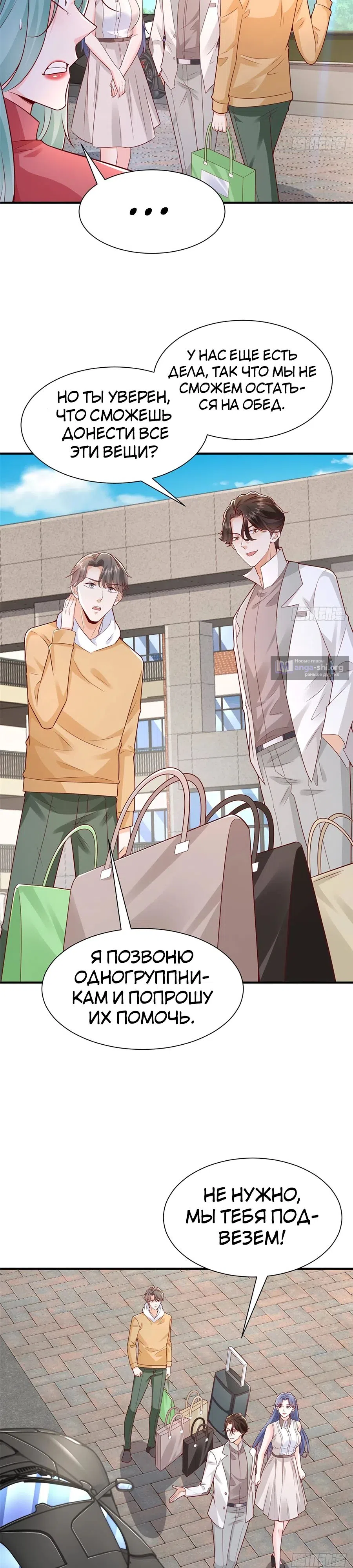 Страница 10 главы 631 манги У меня каждую неделю новая профессия / I have a new profession every week