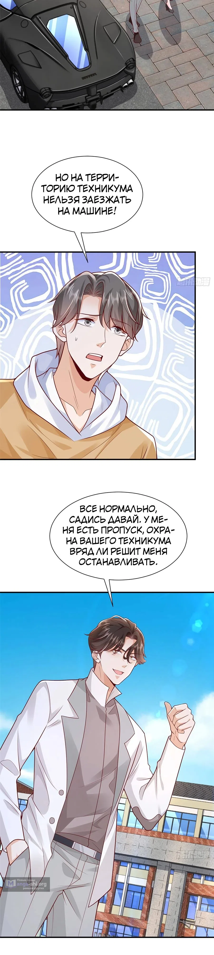 Страница 11 главы 631 манги У меня каждую неделю новая профессия / I have a new profession every week