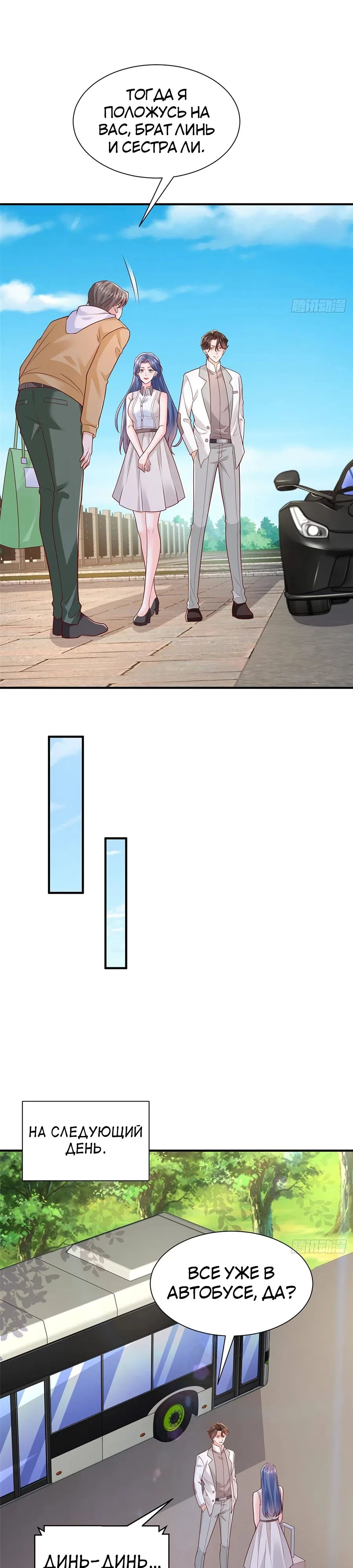 Страница 12 главы 631 манги У меня каждую неделю новая профессия / I have a new profession every week