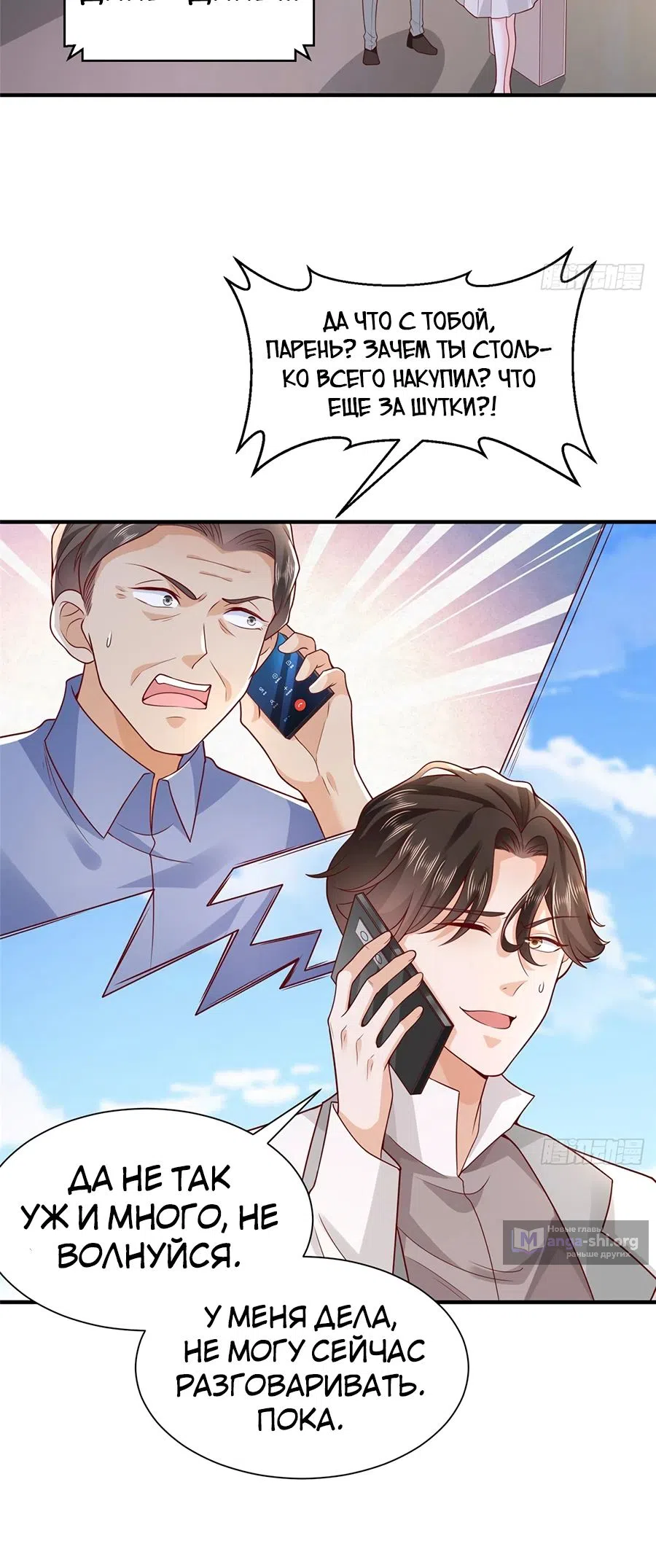 Страница 13 главы 631 манги У меня каждую неделю новая профессия / I have a new profession every week
