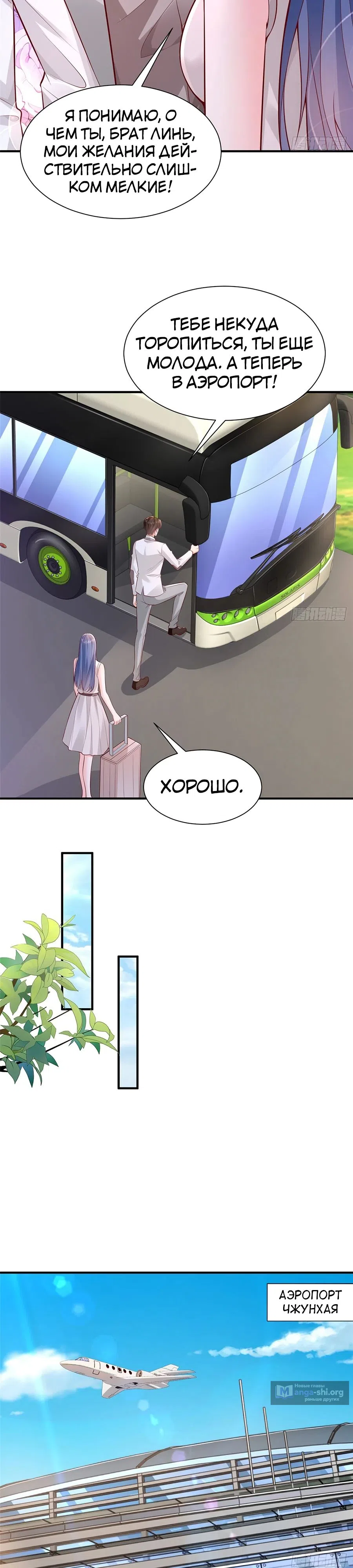 Страница 16 главы 631 манги У меня каждую неделю новая профессия / I have a new profession every week