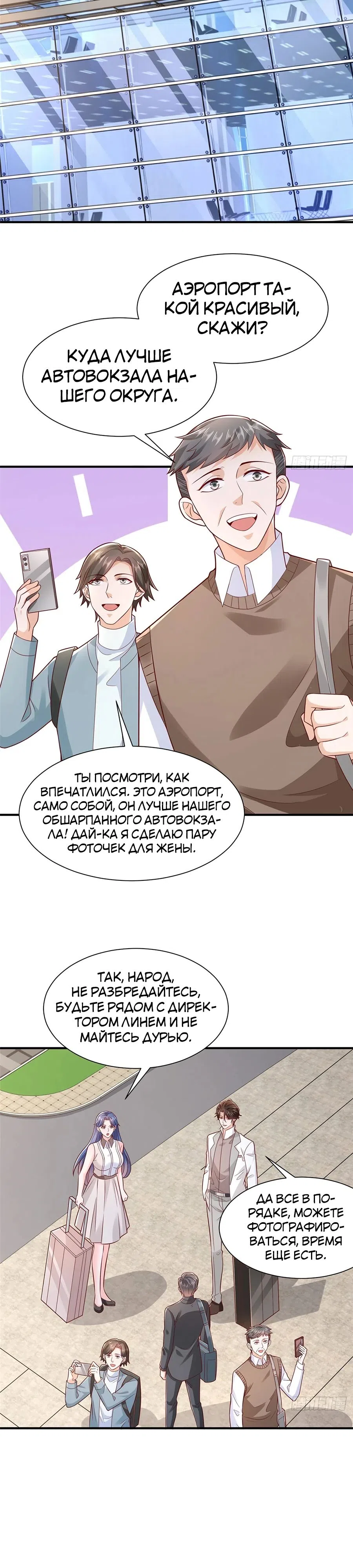 Страница 17 главы 631 манги У меня каждую неделю новая профессия / I have a new profession every week