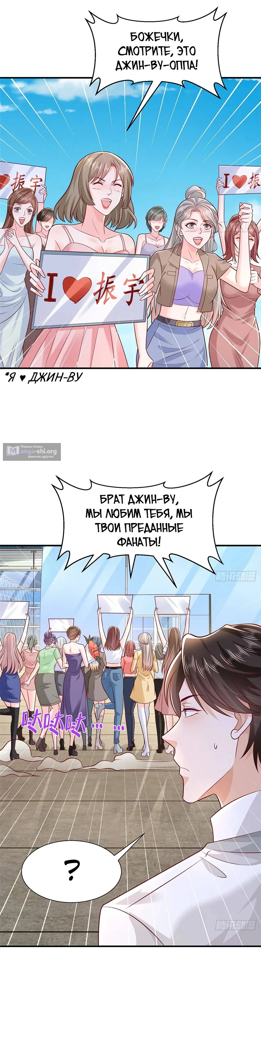 Страница 18 главы 631 манги У меня каждую неделю новая профессия / I have a new profession every week