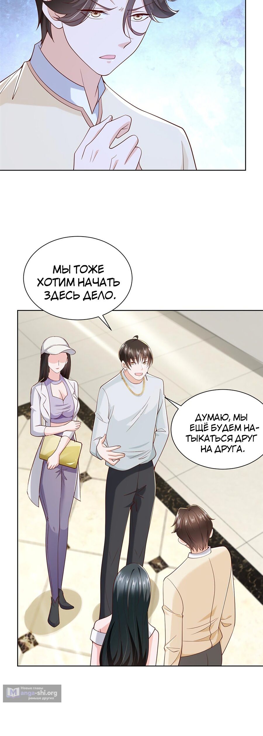 Страница 5 главы 229 манги У меня каждую неделю новая профессия / I have a new profession every week