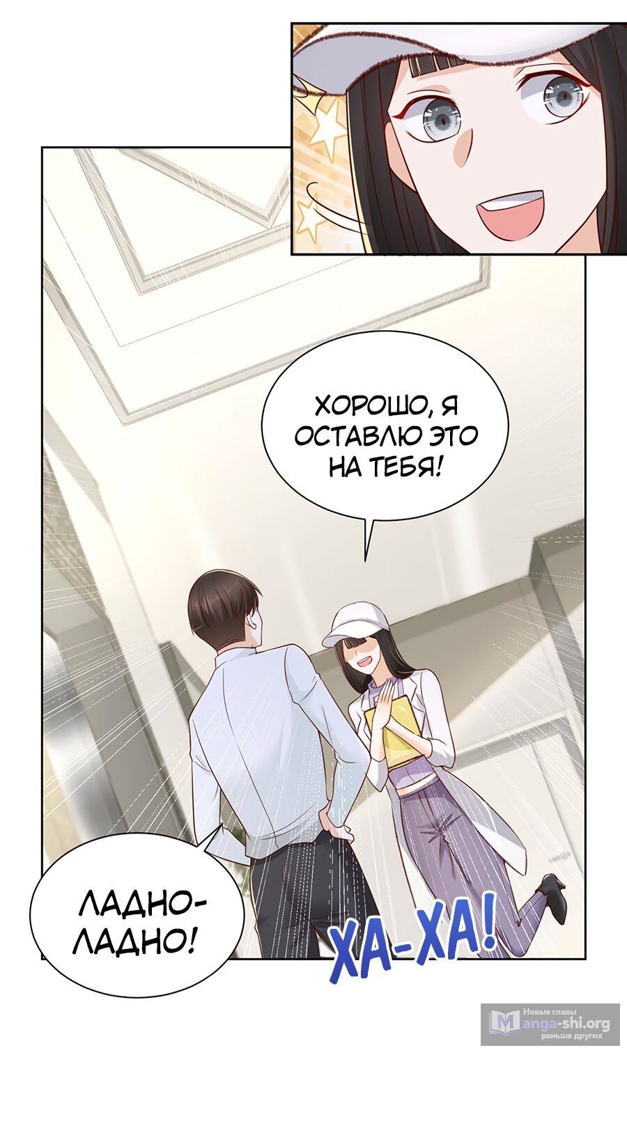 Страница 7 главы 229 манги У меня каждую неделю новая профессия / I have a new profession every week