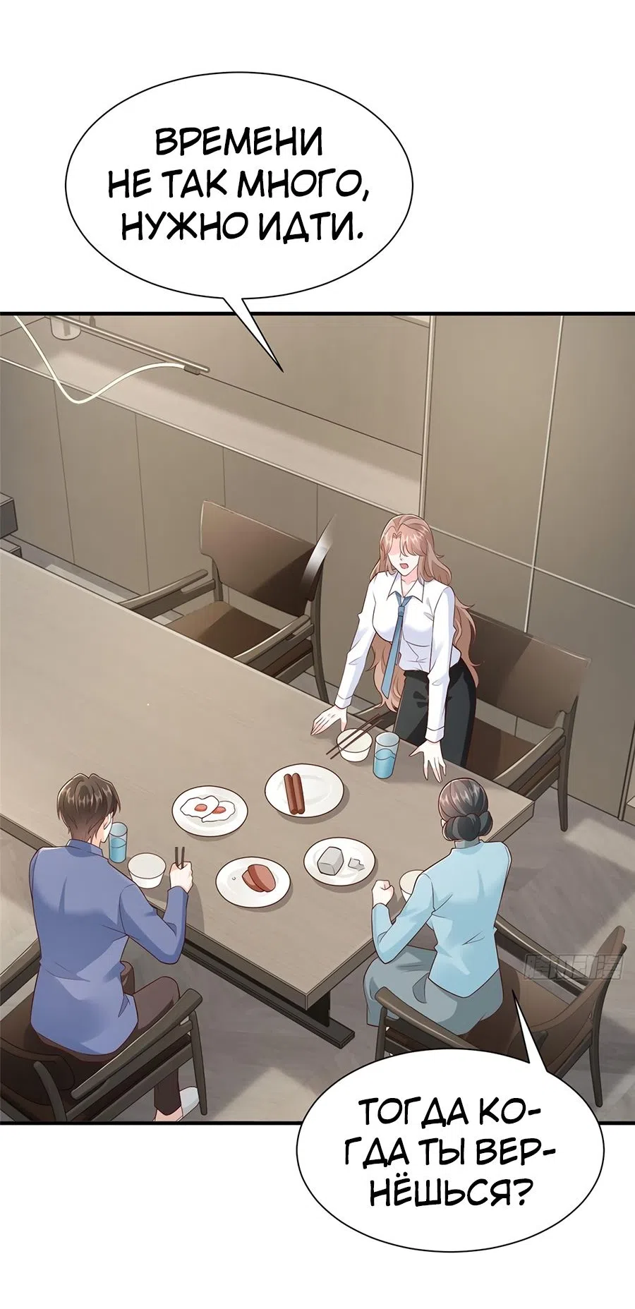 Страница 5 главы 541 манги У меня каждую неделю новая профессия / I have a new profession every week