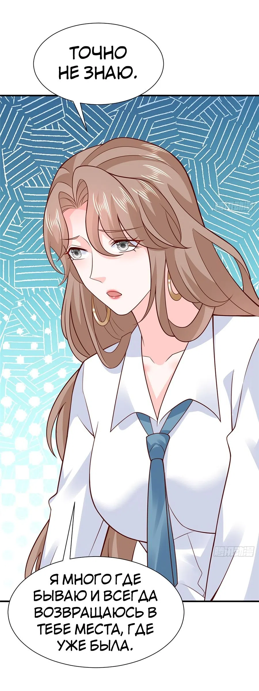 Страница 6 главы 541 манги У меня каждую неделю новая профессия / I have a new profession every week