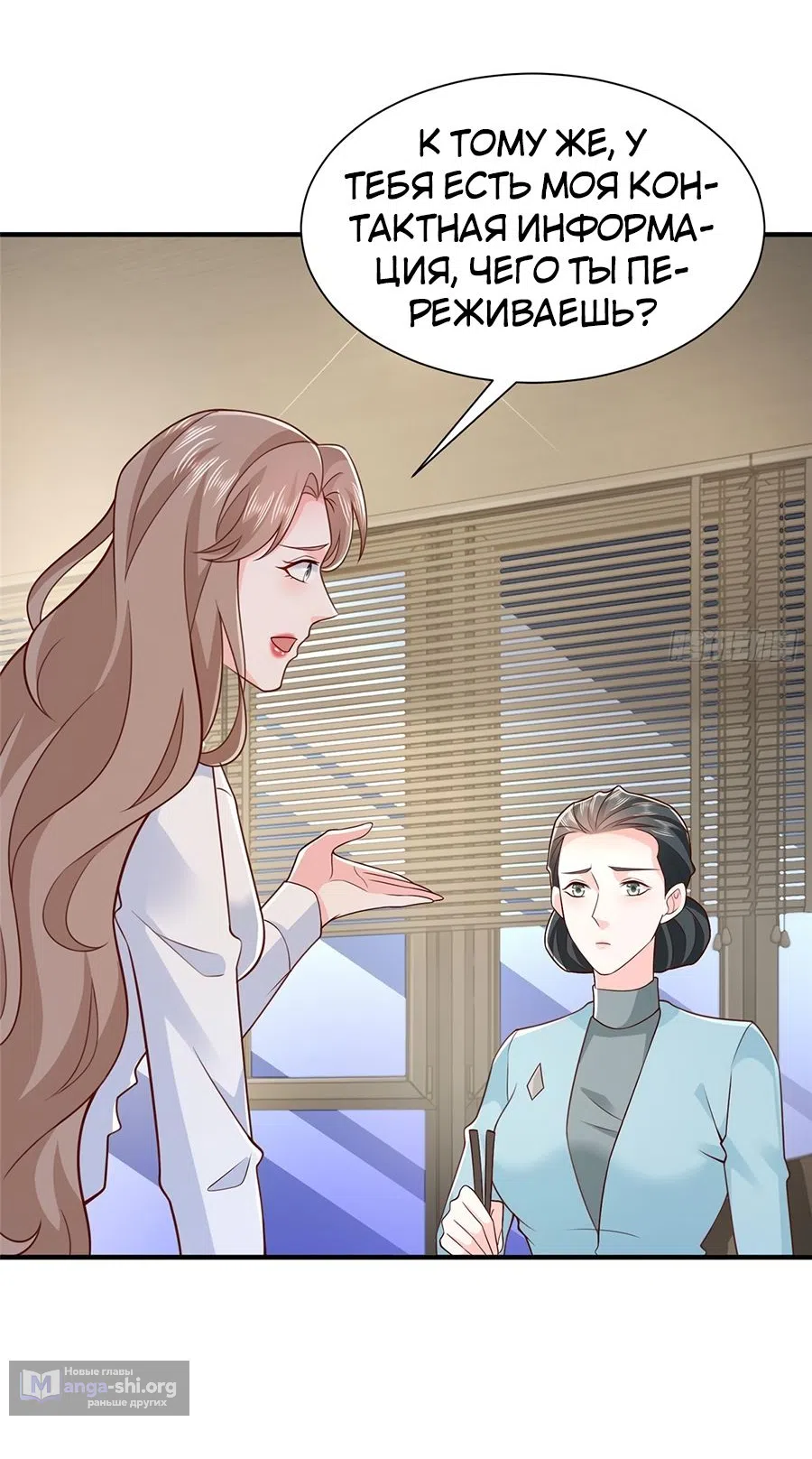 Страница 7 главы 541 манги У меня каждую неделю новая профессия / I have a new profession every week