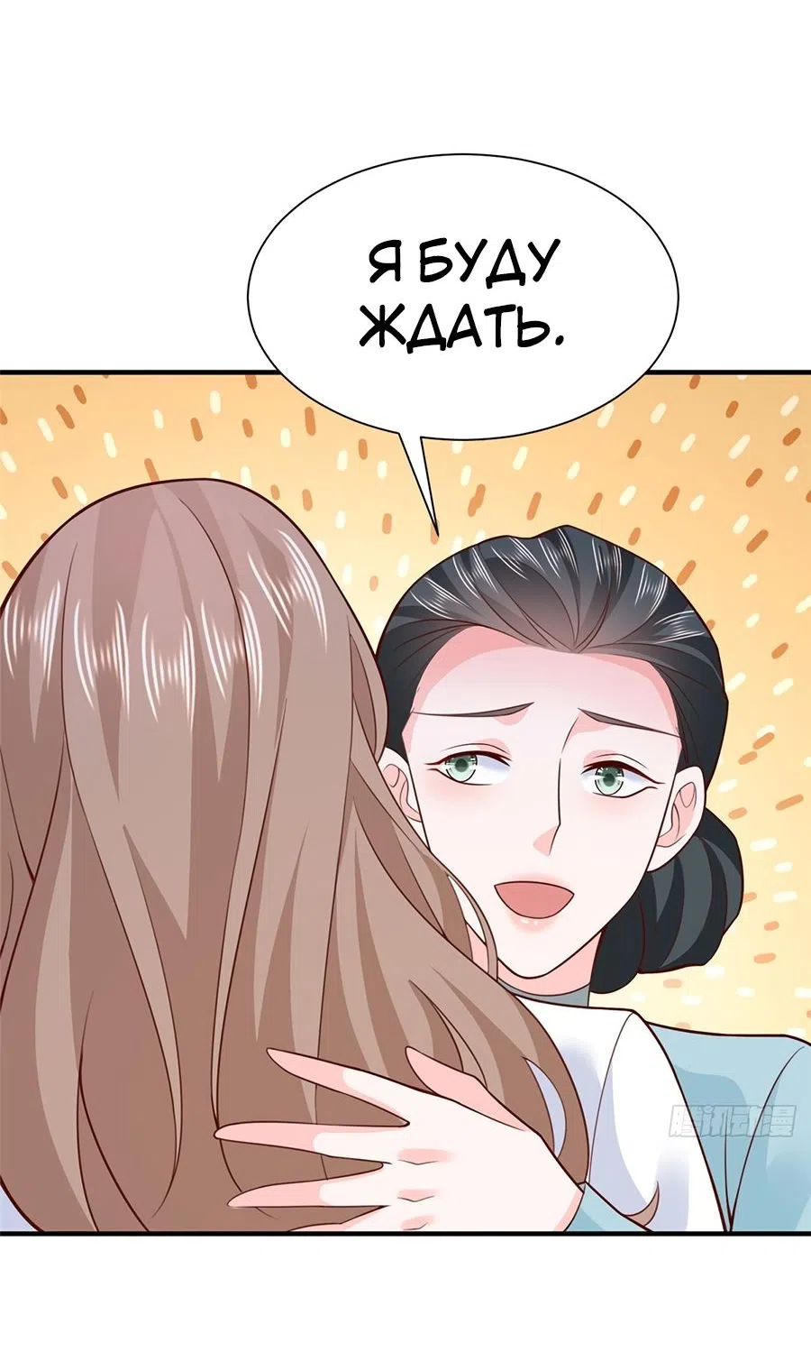 Страница 11 главы 541 манги У меня каждую неделю новая профессия / I have a new profession every week