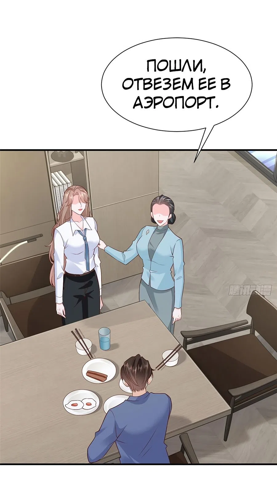 Страница 12 главы 541 манги У меня каждую неделю новая профессия / I have a new profession every week