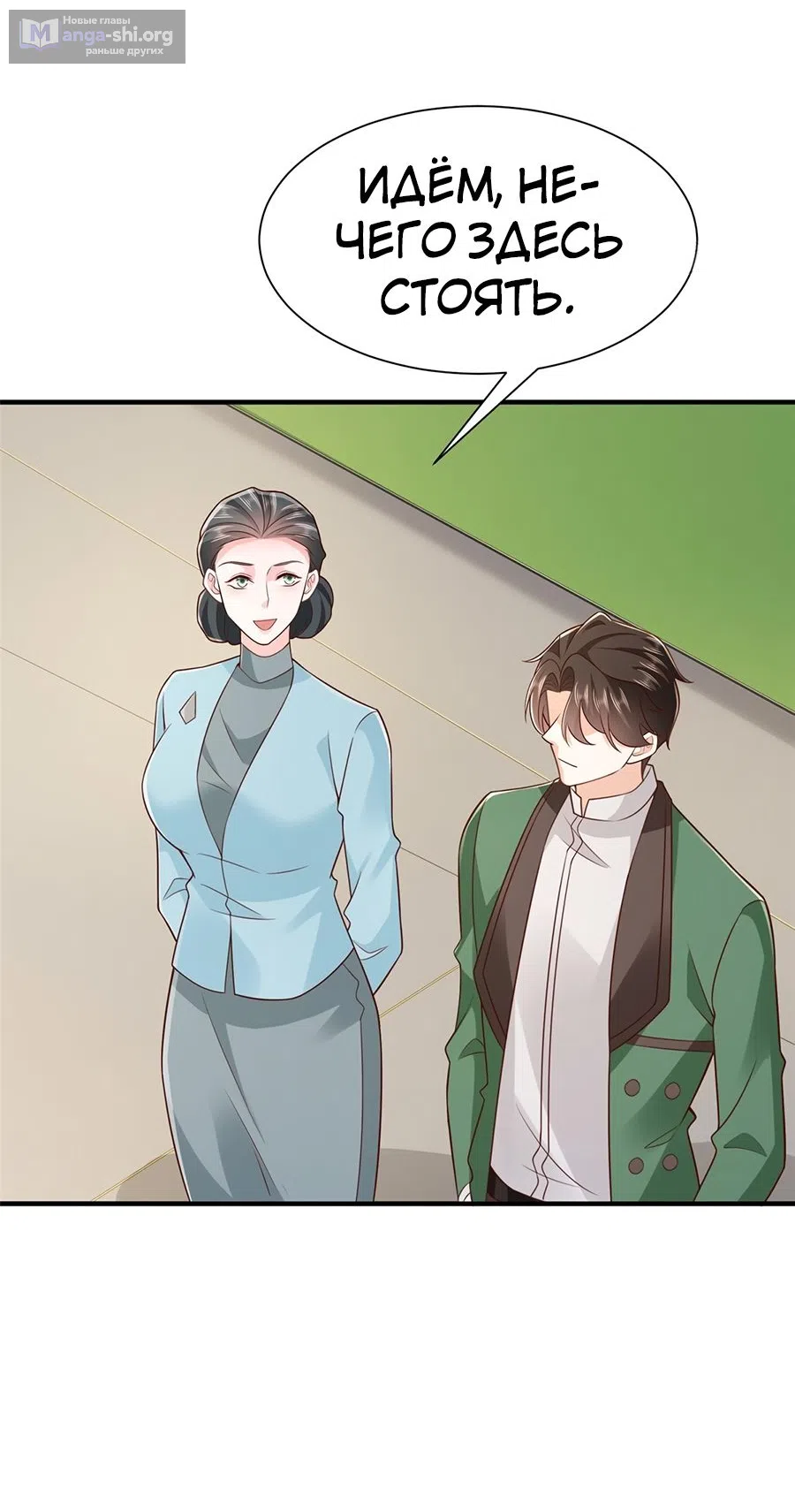 Страница 15 главы 541 манги У меня каждую неделю новая профессия / I have a new profession every week