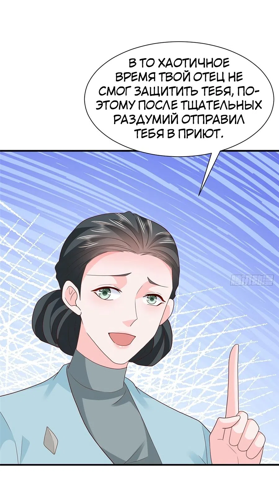 Страница 20 главы 541 манги У меня каждую неделю новая профессия / I have a new profession every week