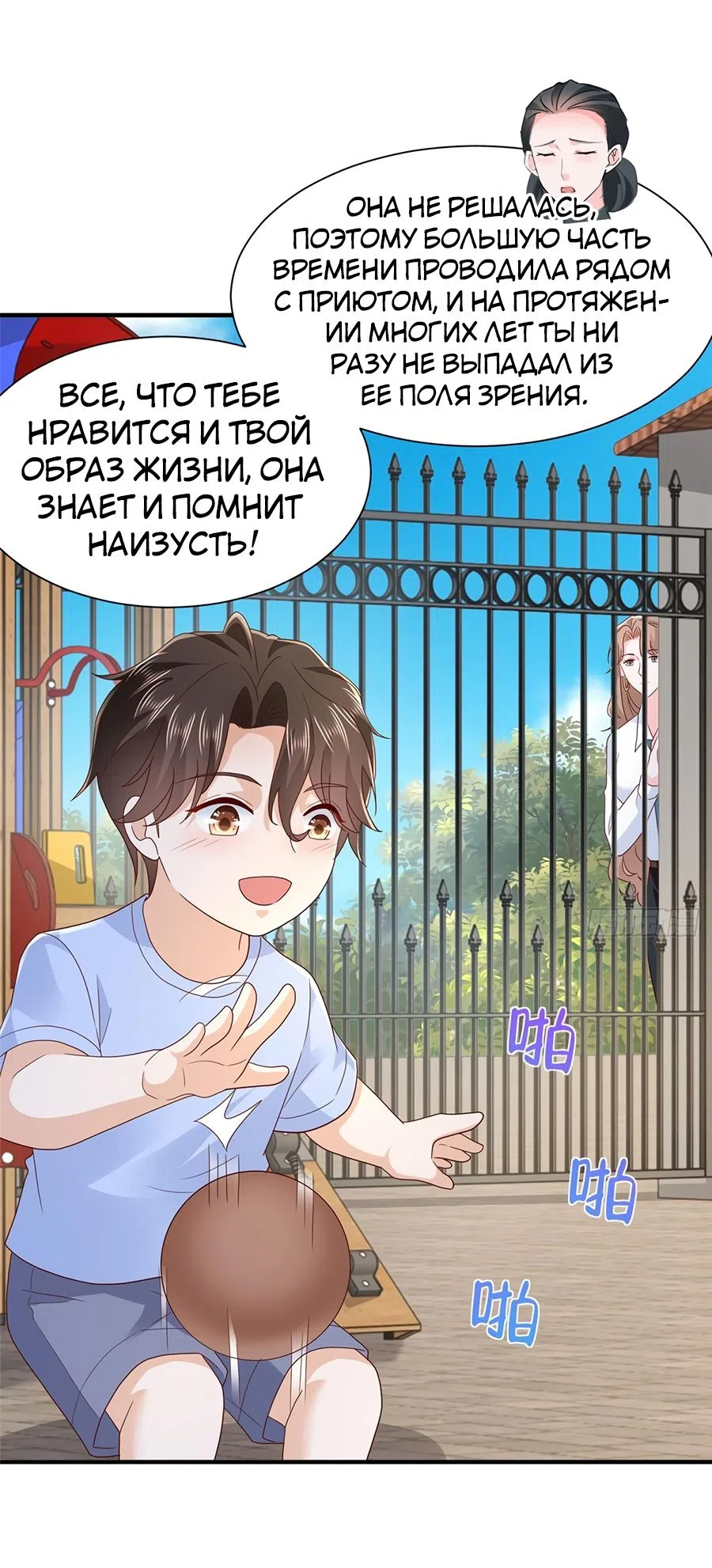 Страница 22 главы 541 манги У меня каждую неделю новая профессия / I have a new profession every week