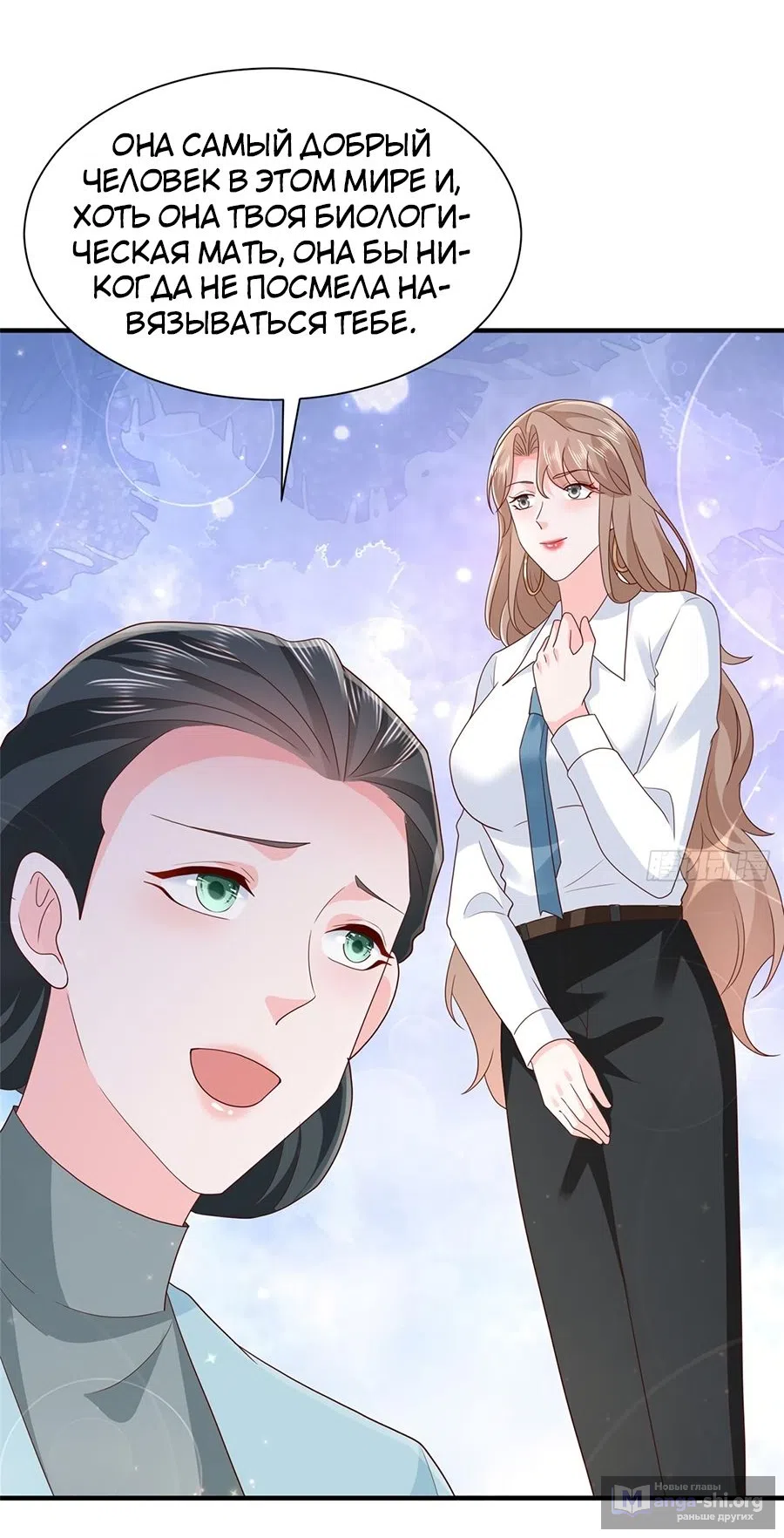 Страница 24 главы 541 манги У меня каждую неделю новая профессия / I have a new profession every week