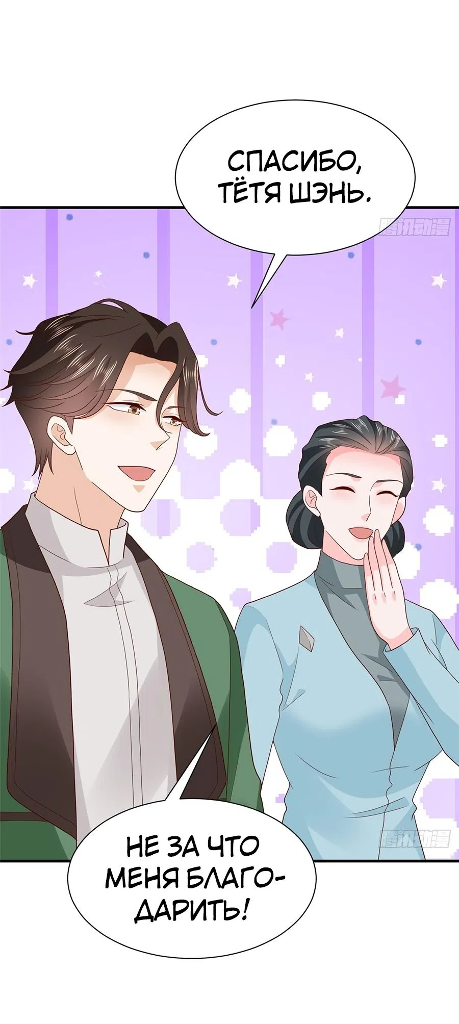 Страница 27 главы 541 манги У меня каждую неделю новая профессия / I have a new profession every week