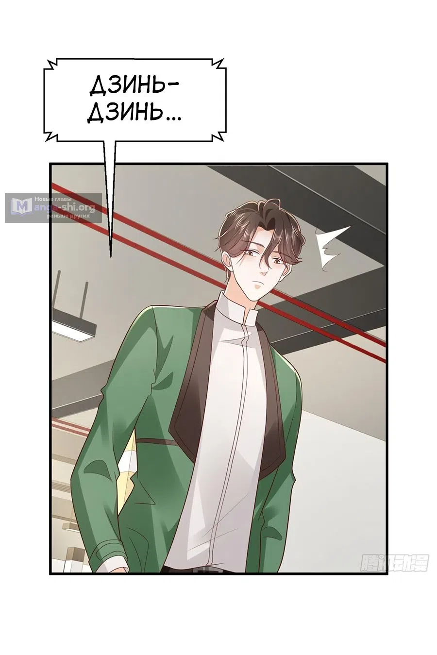 Страница 28 главы 541 манги У меня каждую неделю новая профессия / I have a new profession every week